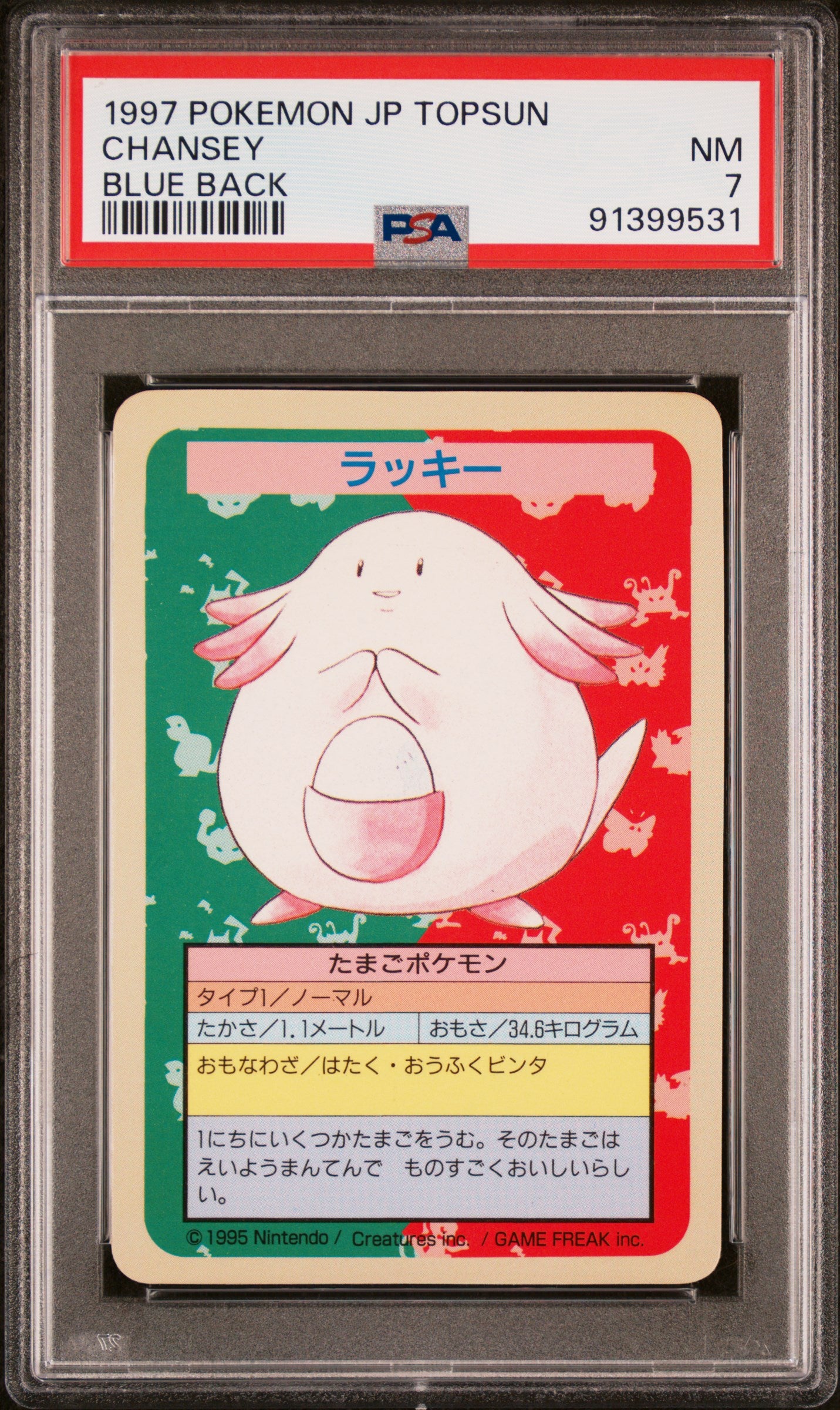 PSA 07 Japanese Pokemon 1997 NO NUMBER Topsun Blue Back Chansey