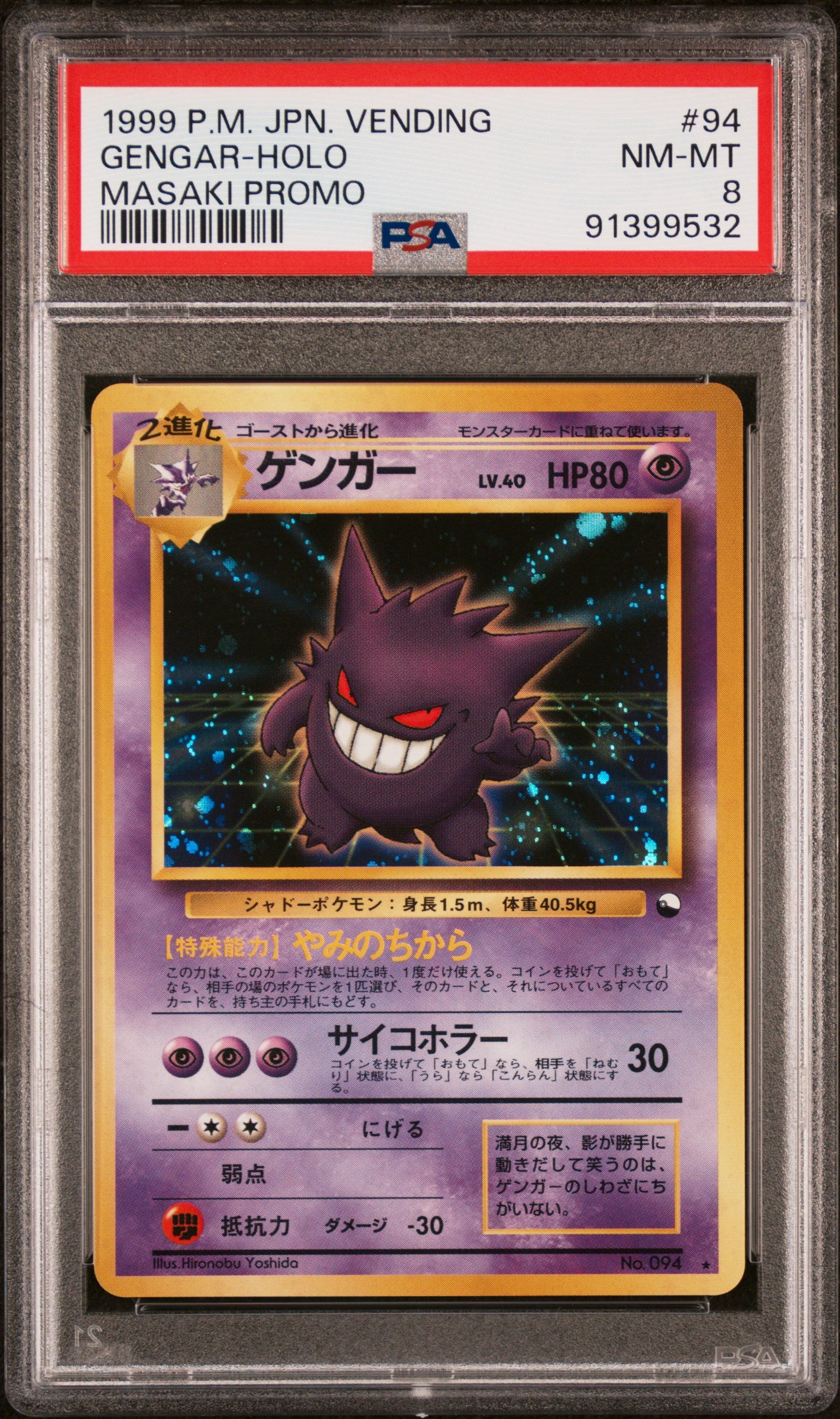 PSA 8 Japanese Pokemon 1999 Vending Series Masaki Promo #094 Gengar Holo