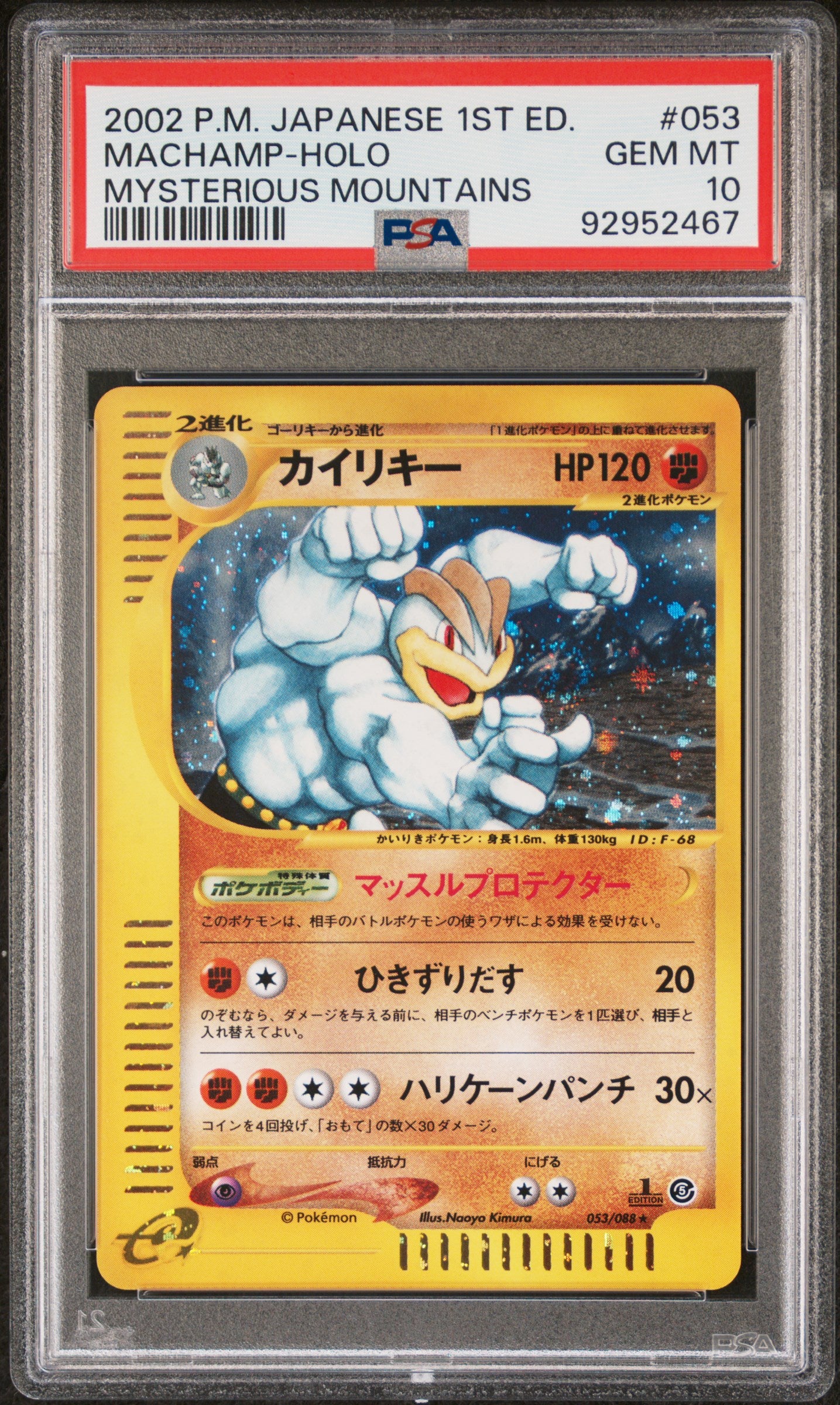 PSA 10 Japanese Pokemon 2002 E-Series 5 Mysterious Mountains 053/088 Machamp Holo 1st Ed