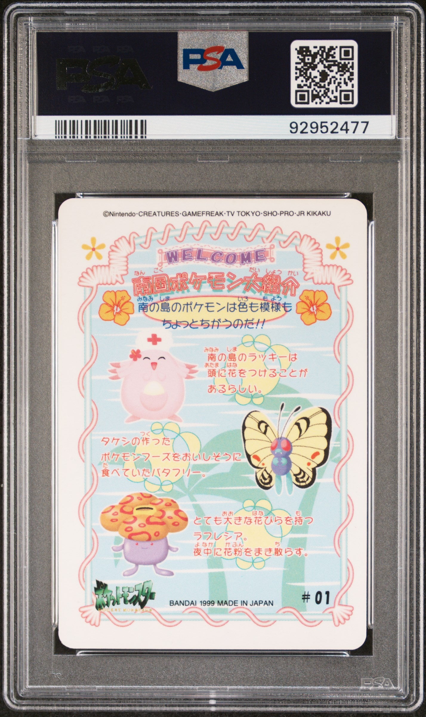 PSA 10 Bandai Pocket Monsters 1999 Sealdass Orange Islands #01 PIKA/CHNSY/VLPM/BTRFR