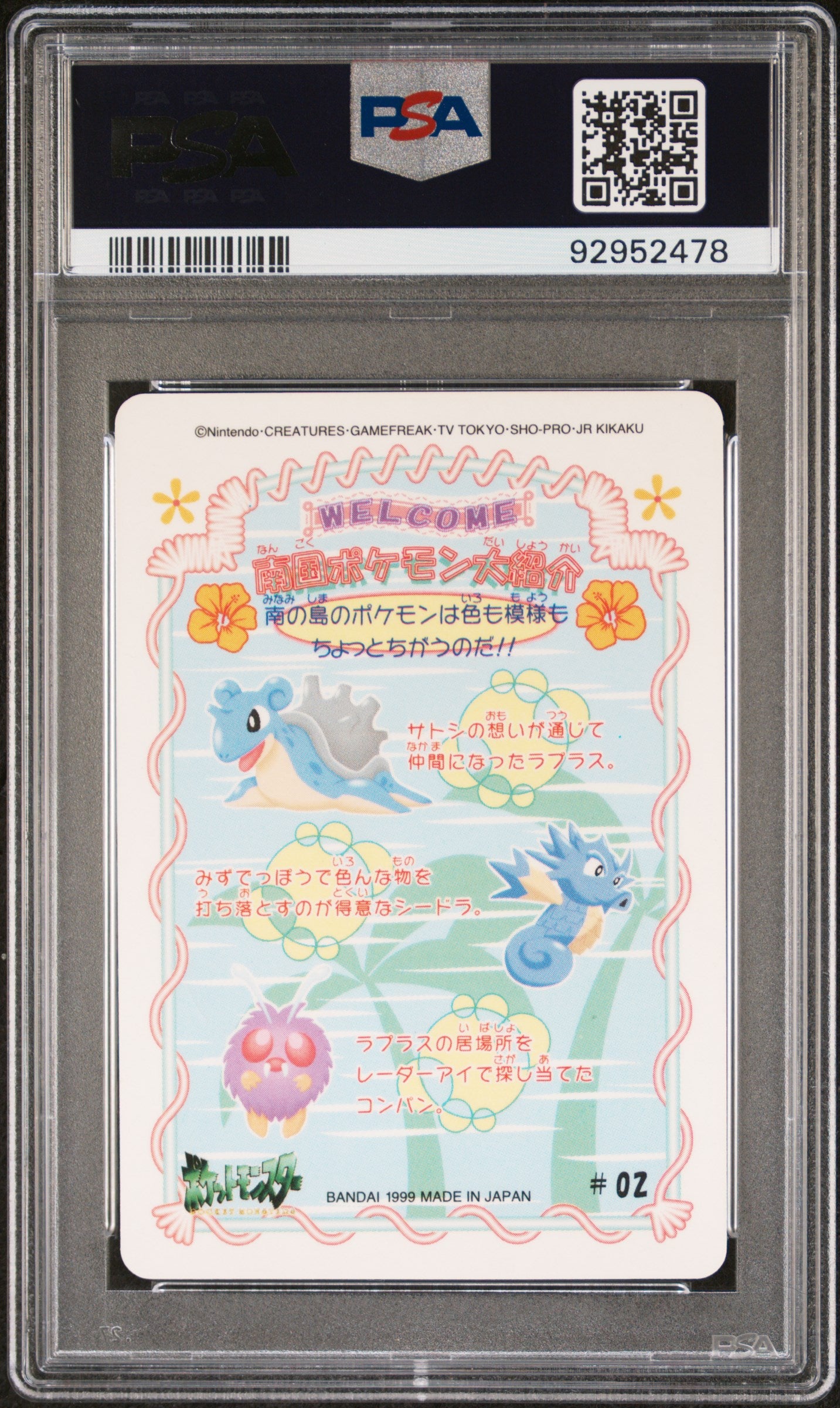 PSA 10 Bandai Pocket Monsters 1999 Sealdass Orange Islands #02 PIKA/LPRS/SDRA/VNONT