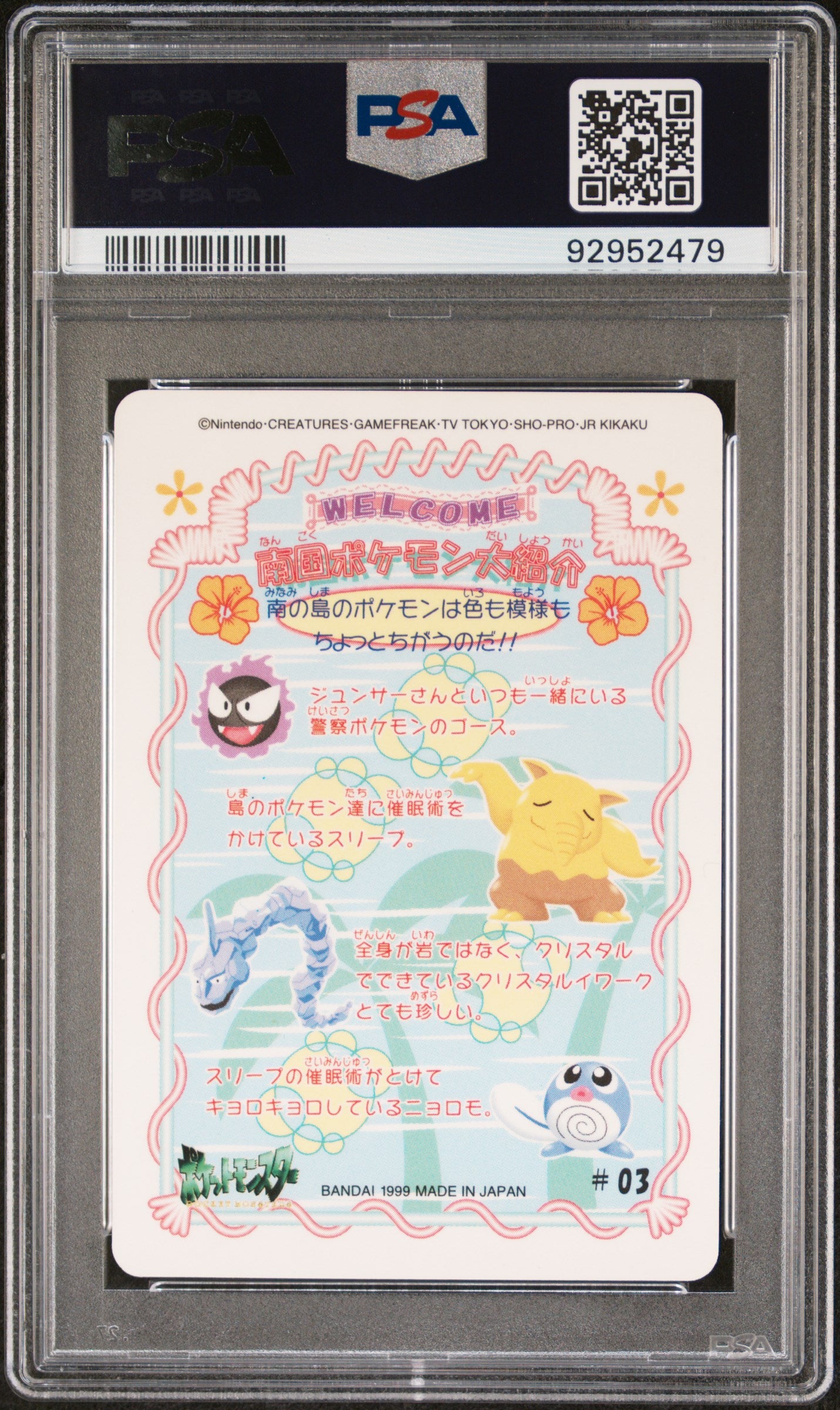PSA 10 Bandai Pocket Monsters 1999 Sealdass Orange Islands #03 GSLY/PIKA/PWG/DRZ/ONX