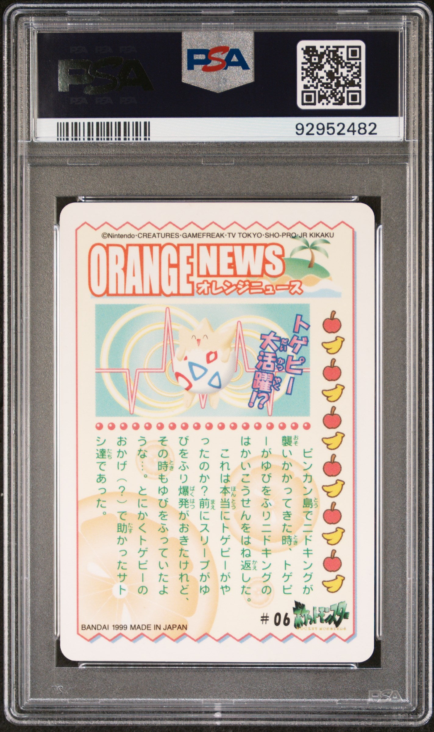 PSA 10 Bandai Pocket Monsters 1999 Sealdass Orange Islands #06 PINKAN ISLAND *POP 63*