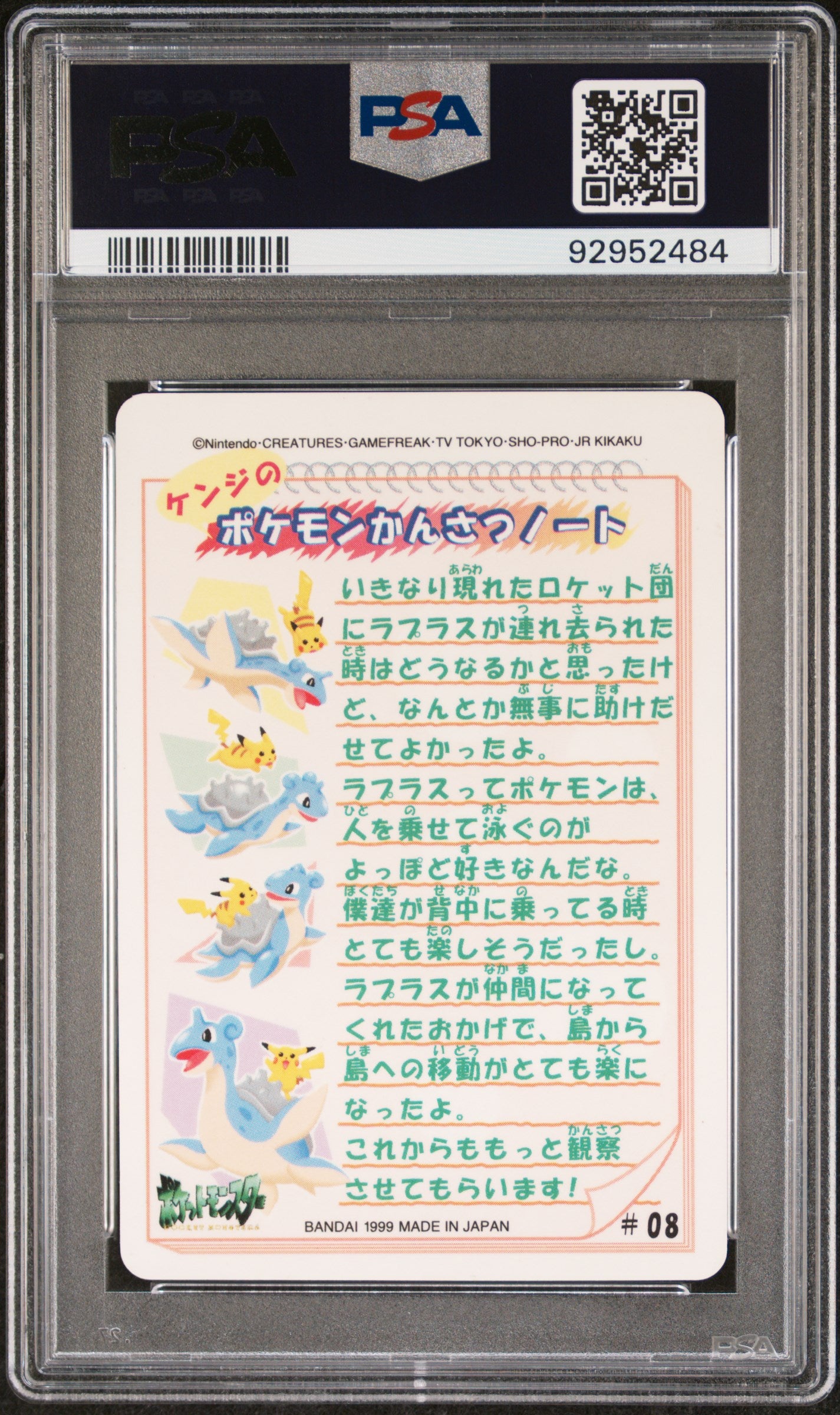 PSA 10 Bandai Pocket Monsters 1999 Sealdass Orange Islands #08 PIKA/PSYDUCK/MEOWTH