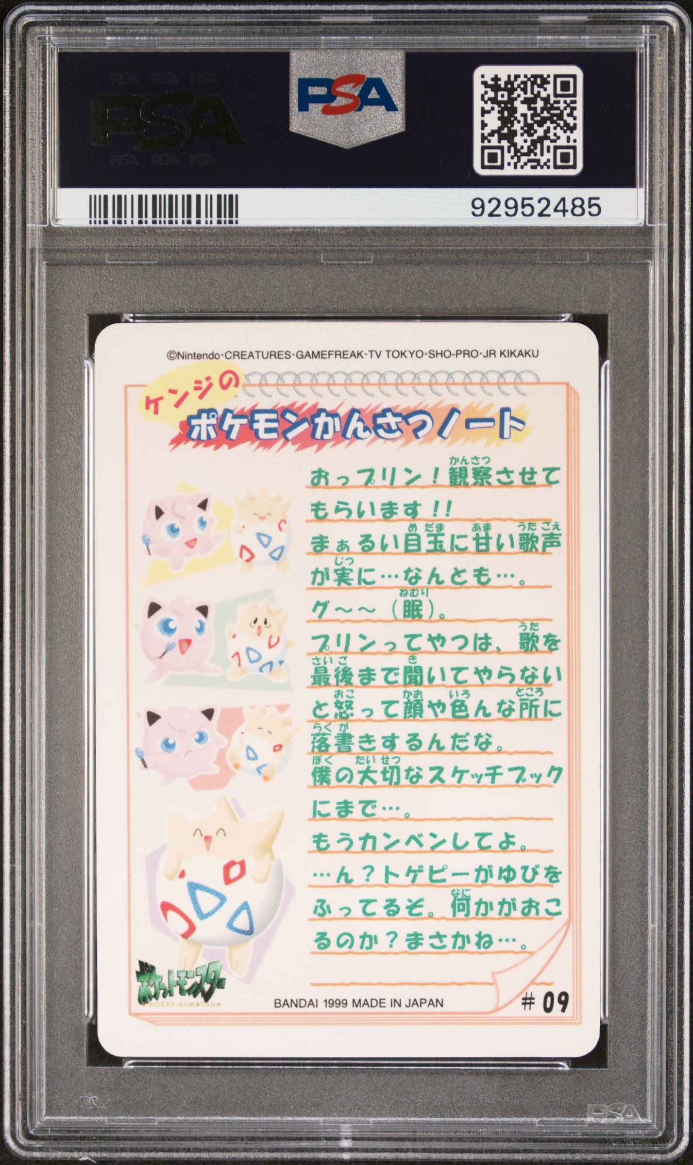 PSA 10 Bandai Pocket Monsters 1999 Sealdass Orange Islands #09 LAPRAS/PIKACHU *POP 52*