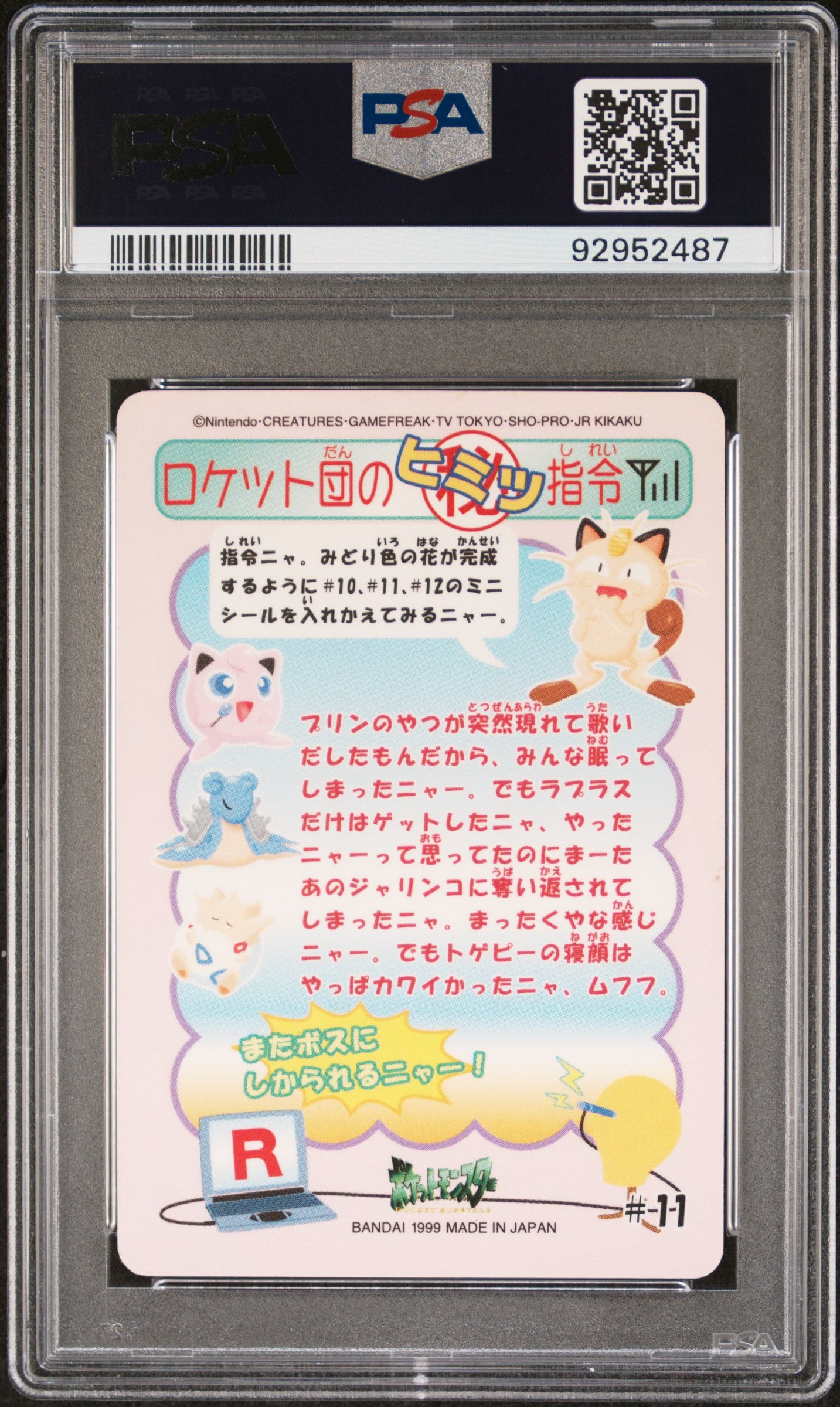 PSA 10 Bandai Pocket Monsters 1999 Sealdass Orange Islands #11 PIKACHU AND OTHERS *POP 43*