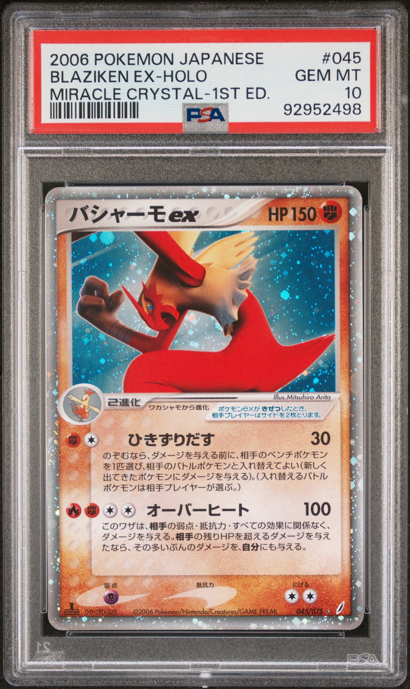 PSA 10 Japanese Pokemon 2006 Miracle Crystal 045/075 Blaziken EX Holo 1st Ed