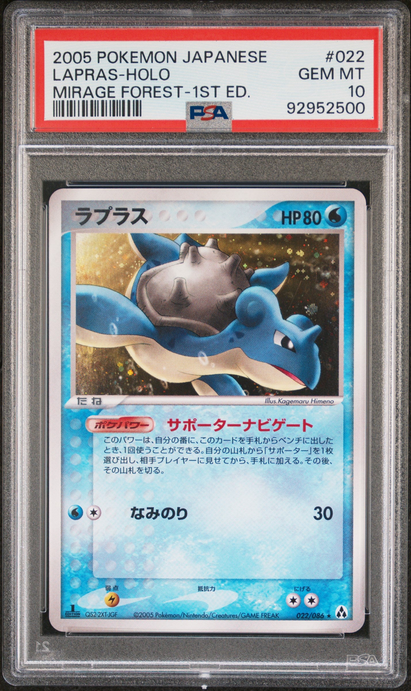 PSA 10 Japanese Pokemon 2005 Mirage Forest 022/086 Lapras Holo 1st Ed