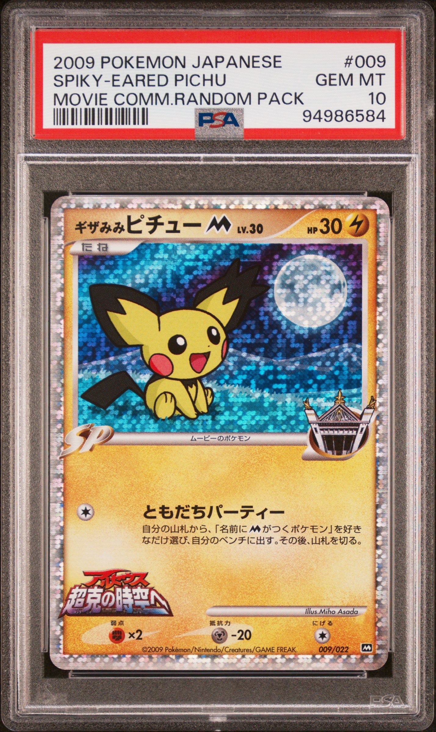 PSA 10 Japanese Pokemon 2009 Japanese Movie Commemoration Pack 009/022 Spiky-Eared Pichu Holo