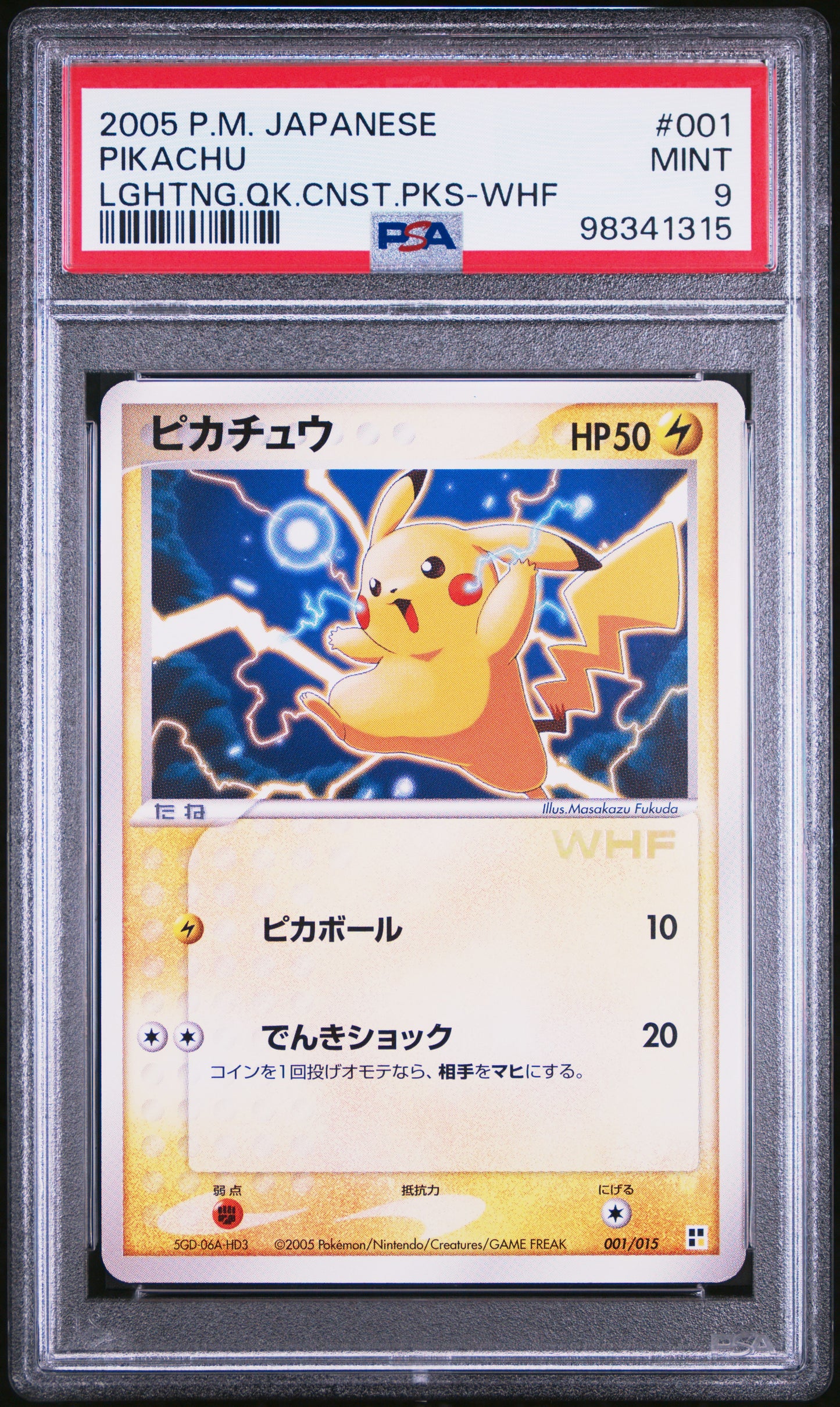 PSA 09 Japanese Pokemon 2005 World Hobby Fair 001/015 Pikachu