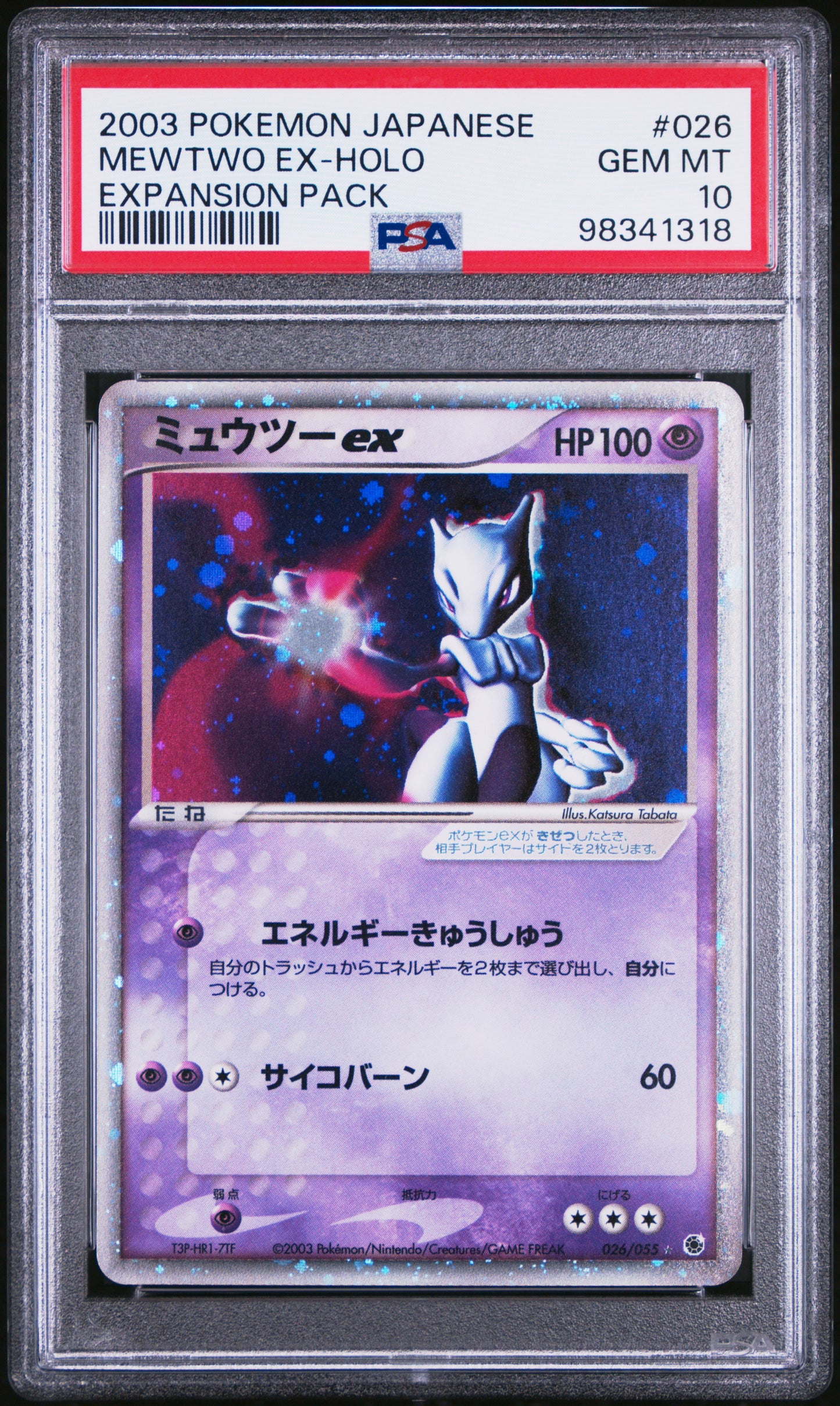 PSA 10 Japanese Pokemon 2003 Expansion Pack 026/055 Mewtwo Ex Holo UNLIMITED