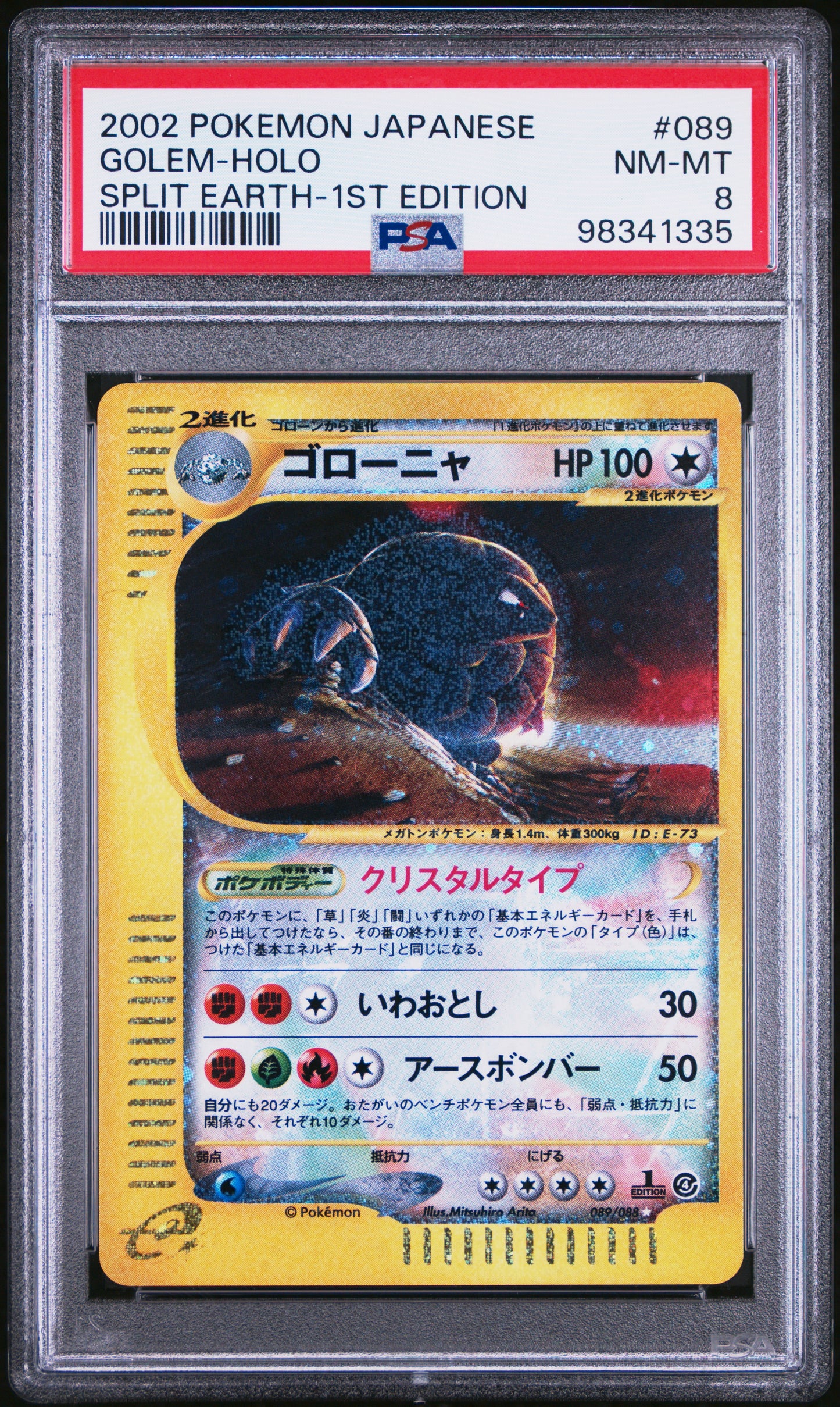 PSA 8 Japanese Pokemon 2002 Split Earth E-Series 089/088 Crystal Golem 1st Ed