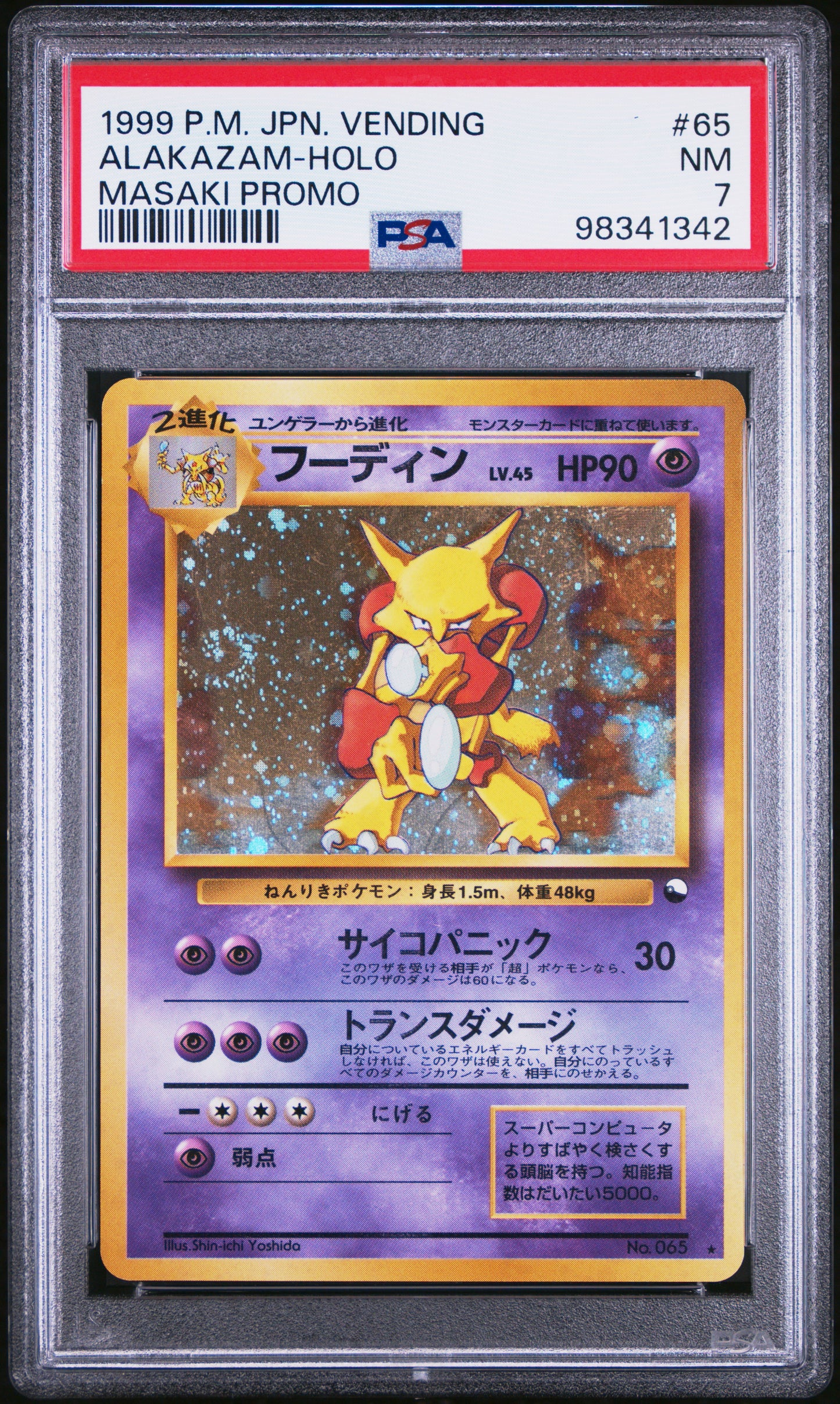 PSA 07 Japanese Pokemon 1999 Vending Series Masaki Promo Alakazam Holo #065