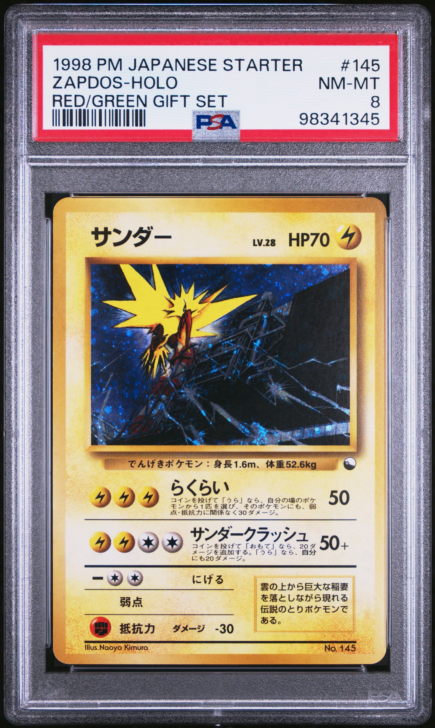 PSA 08 Japanese Pokemon 1998 Starter Red/Green Gift Set Zapdos Holo #145