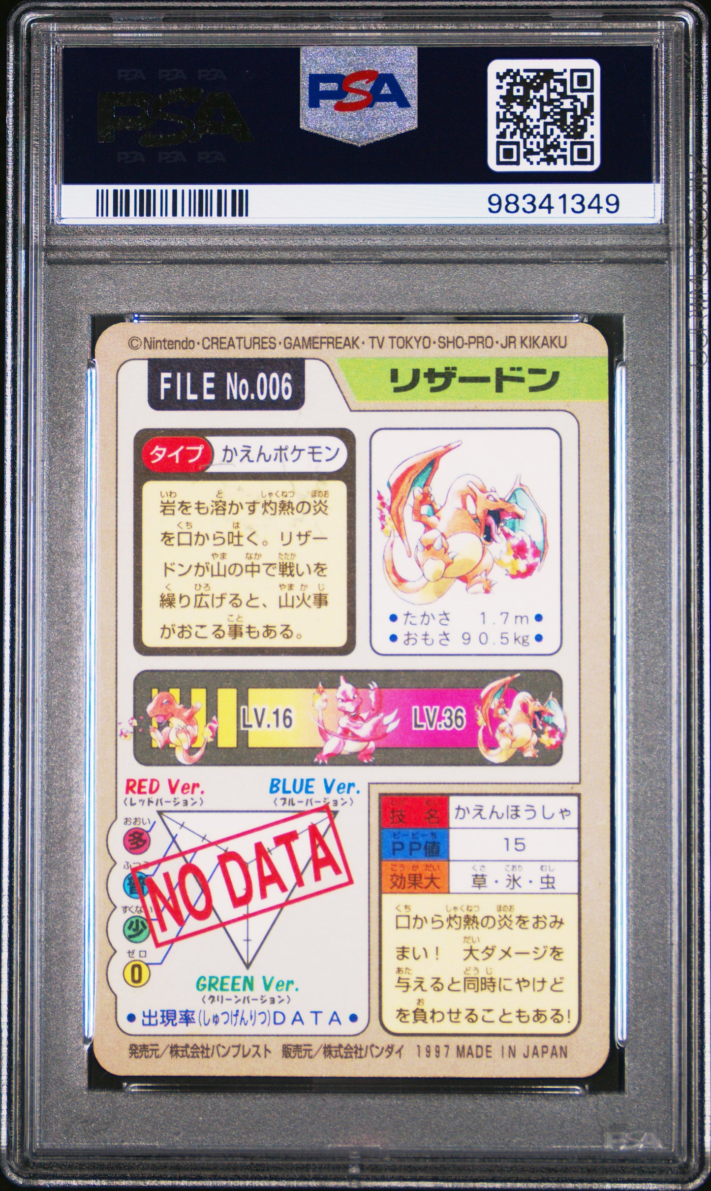 PSA 08 Pocket Monsters 1997 Carddass Charizard Holo Prism #006
