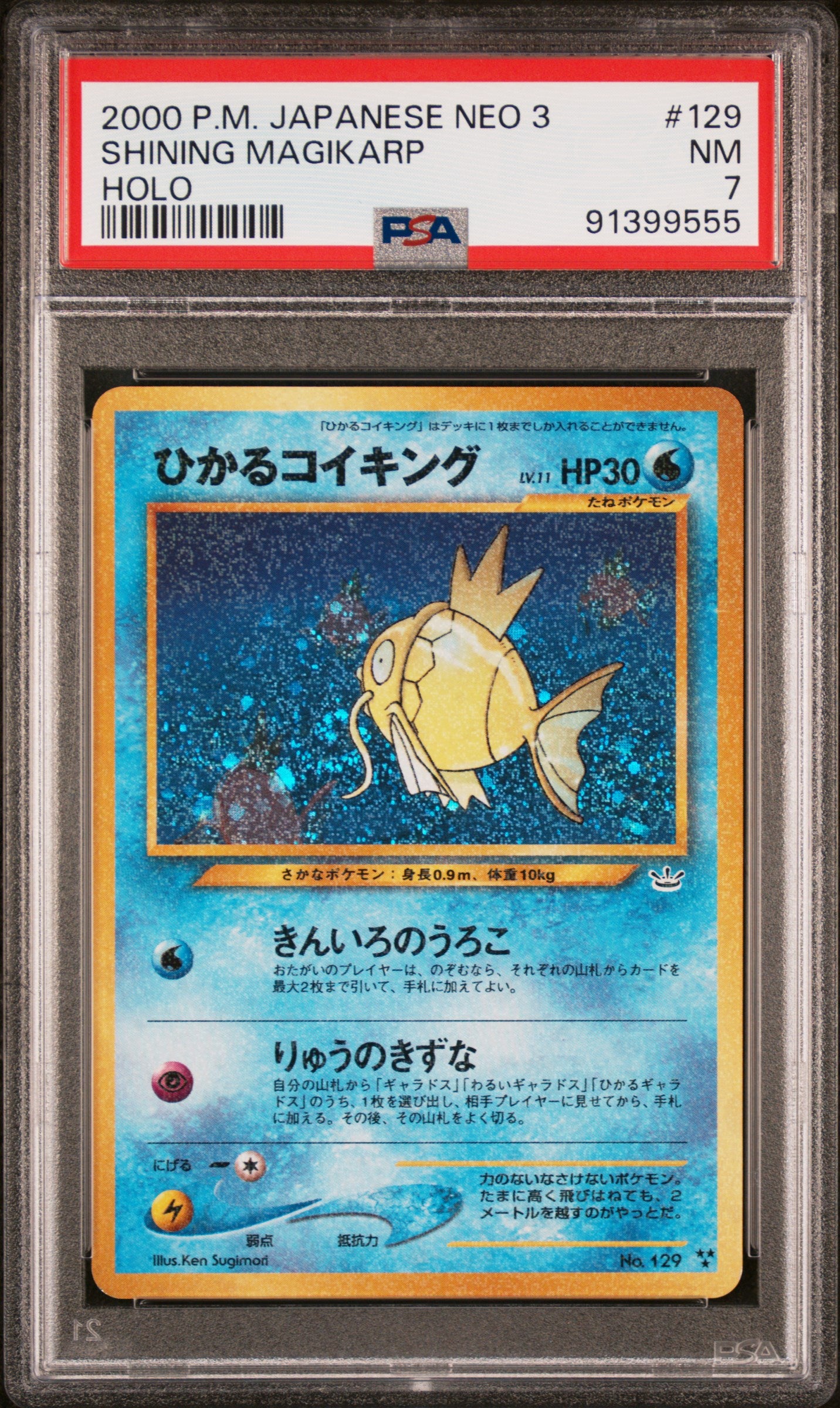 PSA 7 Japanese Pokemon 2000 Neo Revelation Neo 3 #129 Shining Magikarp Holo