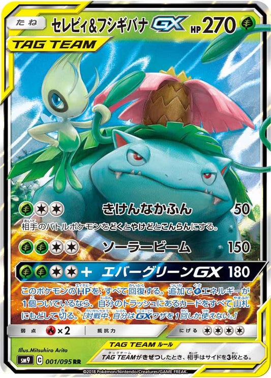 Celebi & Venusaur Tag Team 001/095 (Grade:A)