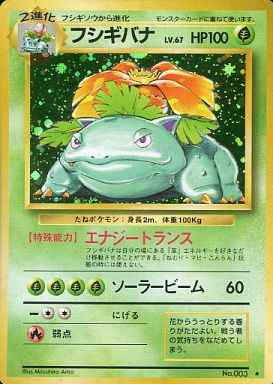 Base Set #003 Venusaur Holo (NM+)