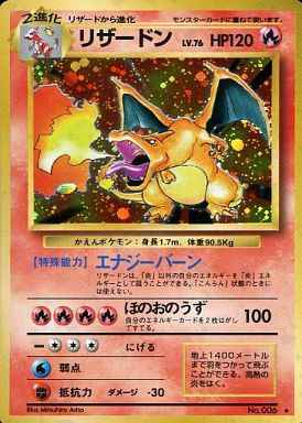 Base Set #006 Charizard Holo (NM+)