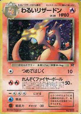 Team Rocket #006 Dark Charizard Holo (NM+)