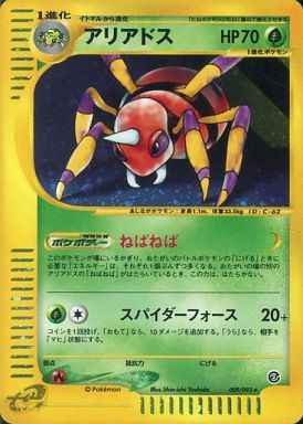 e-Series 2 009/092 Ariados Holo (NM+)