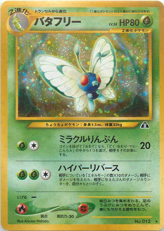 Neo 2 #012 Butterfree Holo (NM+)