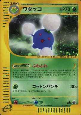 e-Series 2 013/092 Jumpluff Holo (NM+)