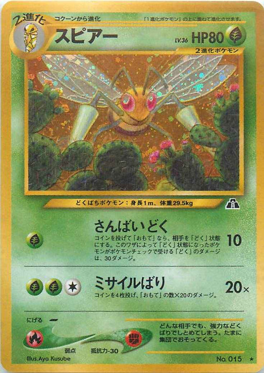 Neo 2 #015 Beedrill Holo (NM+)