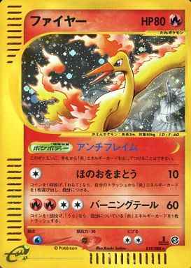 e-Series 5 019/088 Moltres Holo (NM+)