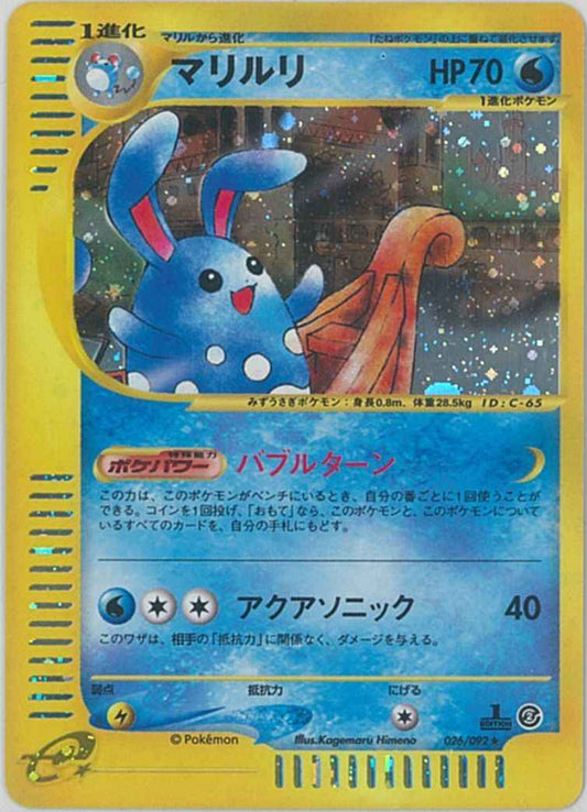 e-Series 2 026/092 Azumarill Holo (NM+)