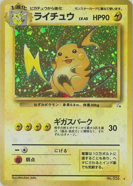 Fossil #026 Raichu Holo (NM+)