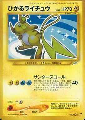 Neo 4 #026 Shining Raichu (NM+)