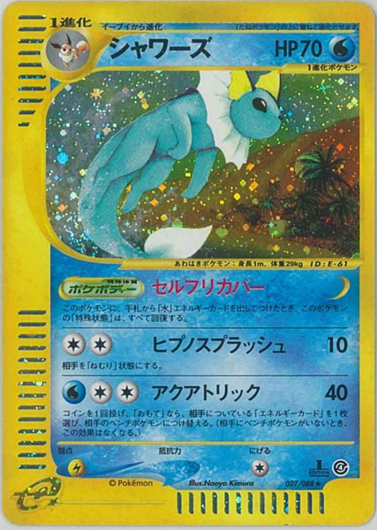 e-Series 4 027/088 Vaporeon Holo (NM+)