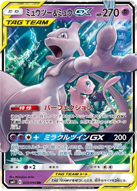 Mewtwo & Mew Tag Team 029/094 (Grade:A)