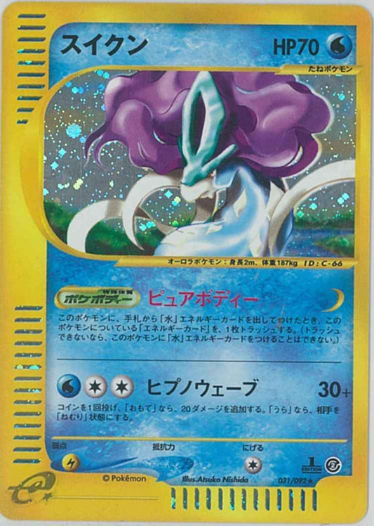 e-Series 2 026/092 Suicune Holo (NM+)