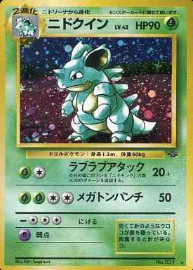 Jungle #031 Nidoqueen Holo (NM+)