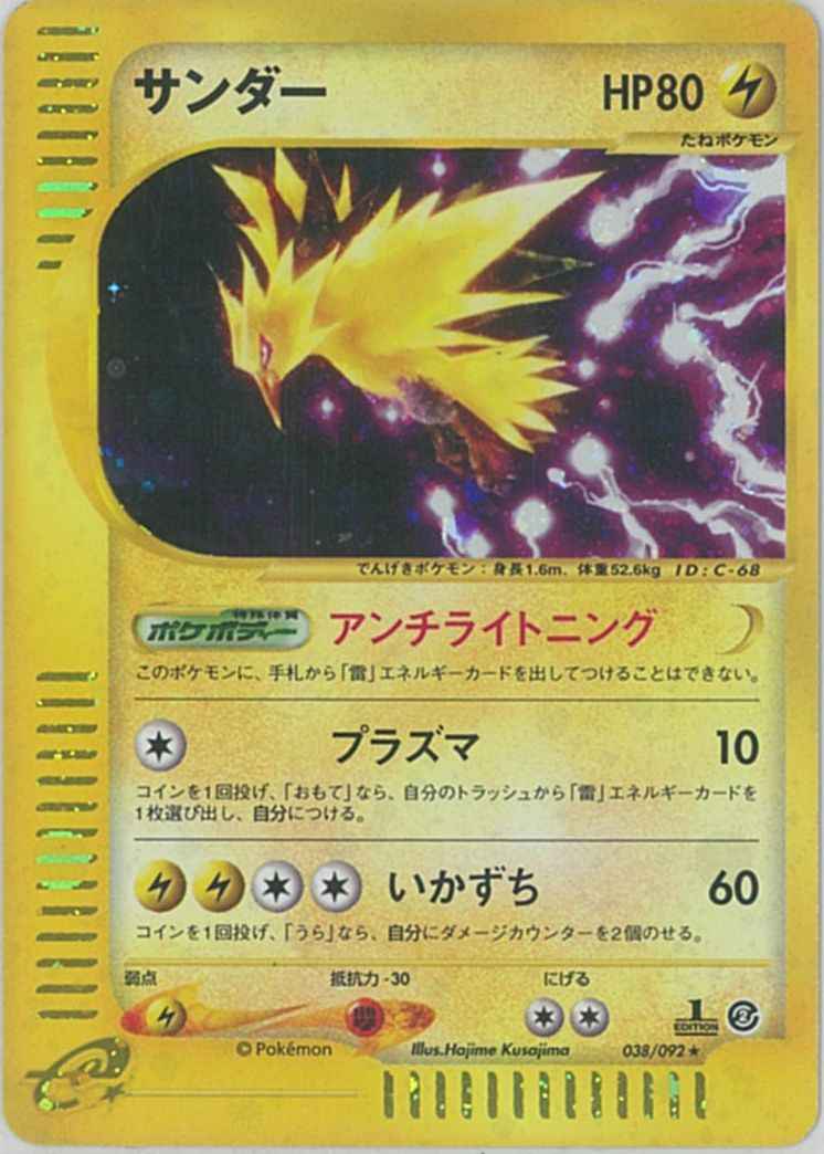 e-Series 2 038/092 Zapdos Holo (NM+)