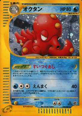 e-Series 3 040/087 Octillery Holo (NM+)