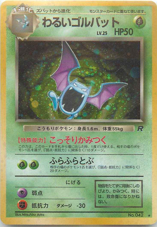 Team Rocket #042 Dark Golbat Holo (NM+)