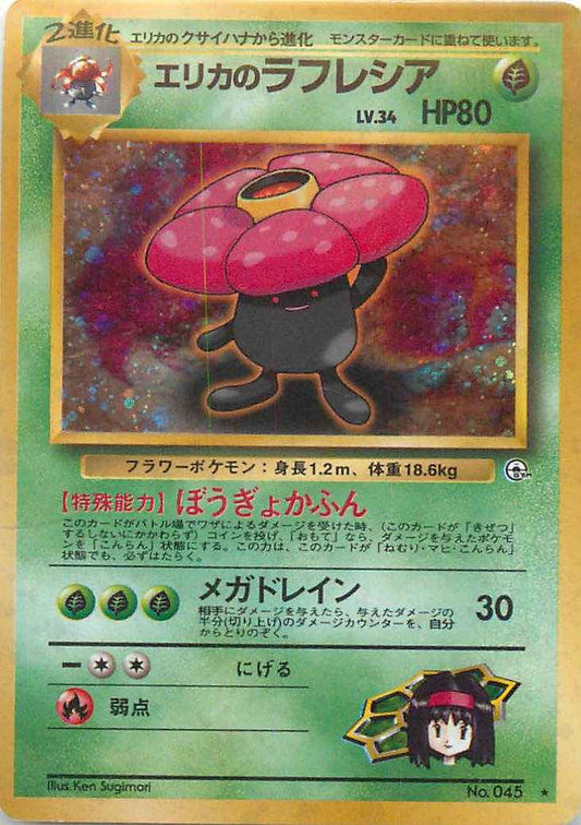 Gym 1 #045 Erika's Vileplume Holo (NM+)