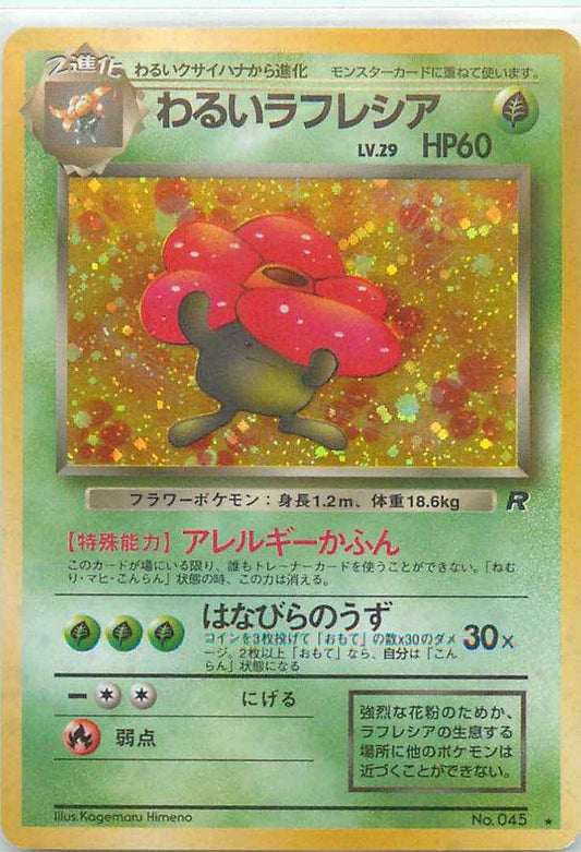 Team Rocket #045 Dark Vlieplume Holo (NM+)