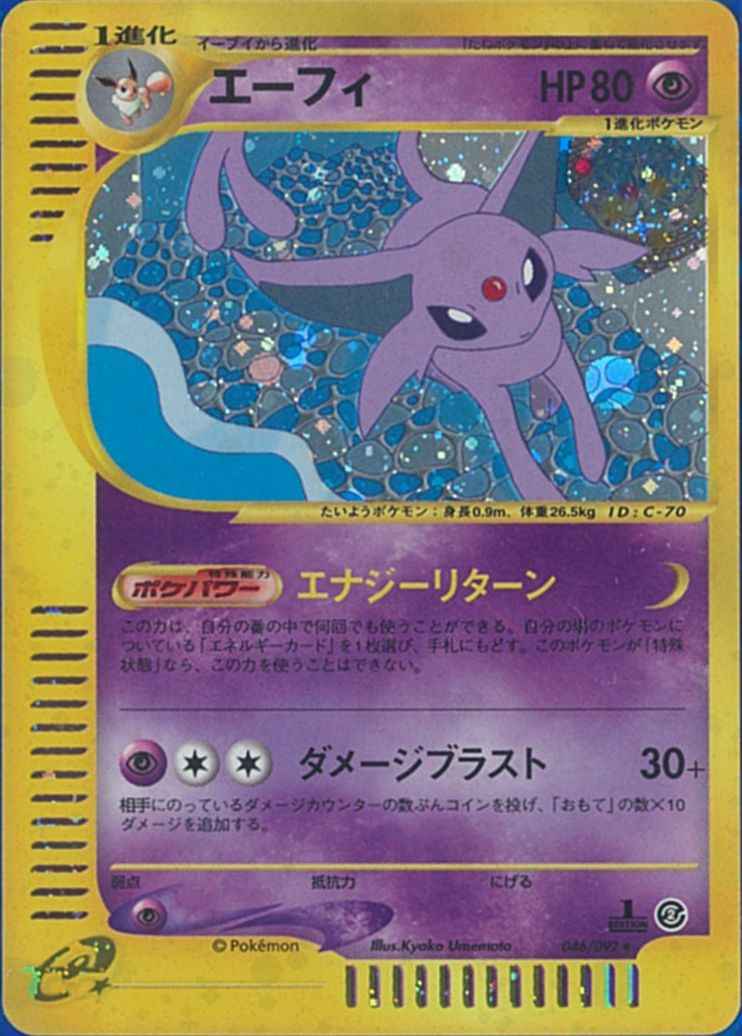 e-Series 2 046/092 Espeon Holo (NM+)