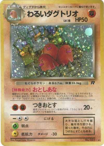 Team Rocket #051 Dark Dugtrio Holo (NM+)