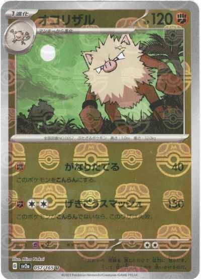 Master Ball 057/165 Primeape Reverse Holo (Grade:A)