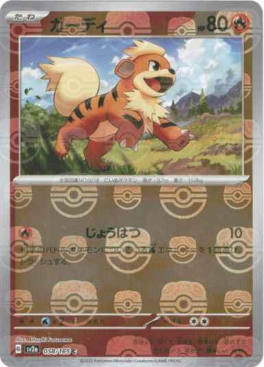 Master Ball 058/165 Growlithe Reverse Holo (Grade:A)