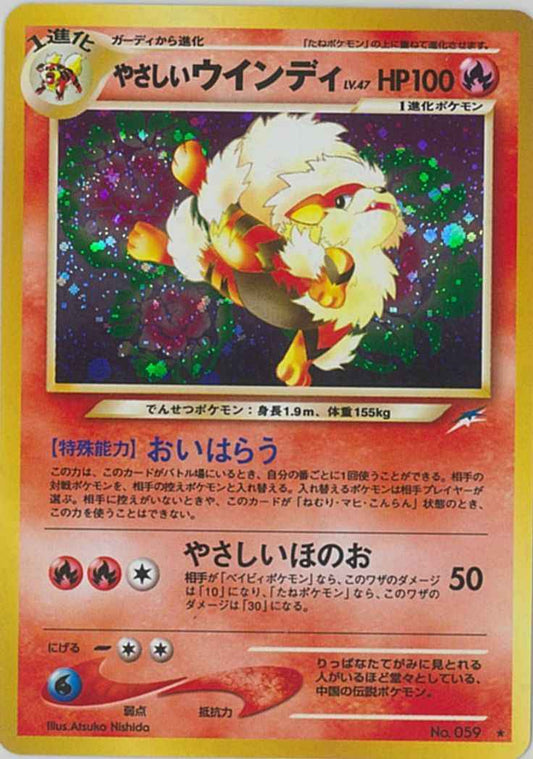 Neo 4 #059 Light Arcanine (NM+)