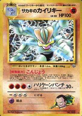Gym 2 #068 Giovanni's Machamp Holo (NM+)