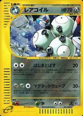e-Series 5 072/088 Magneton Holo (NM+)