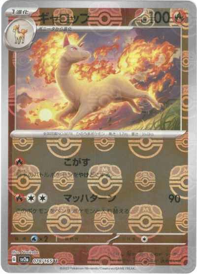 Master Ball 078/165 Rapidash Reverse Holo (Grade:A)