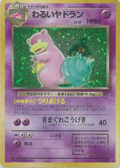 Team Rocket #080 Dark Slowbro Holo (NM+)